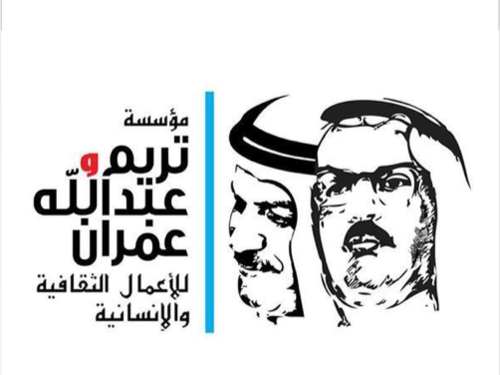 تاريخ موسسة تريم وعبدالله عمران الصحفية