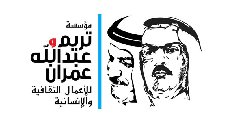 ورش في الموسم التدريبي الـ 16 لمركز تريم وعبدالله عمران
